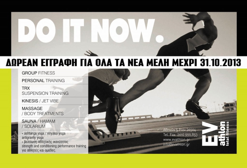 do-it-now-2013