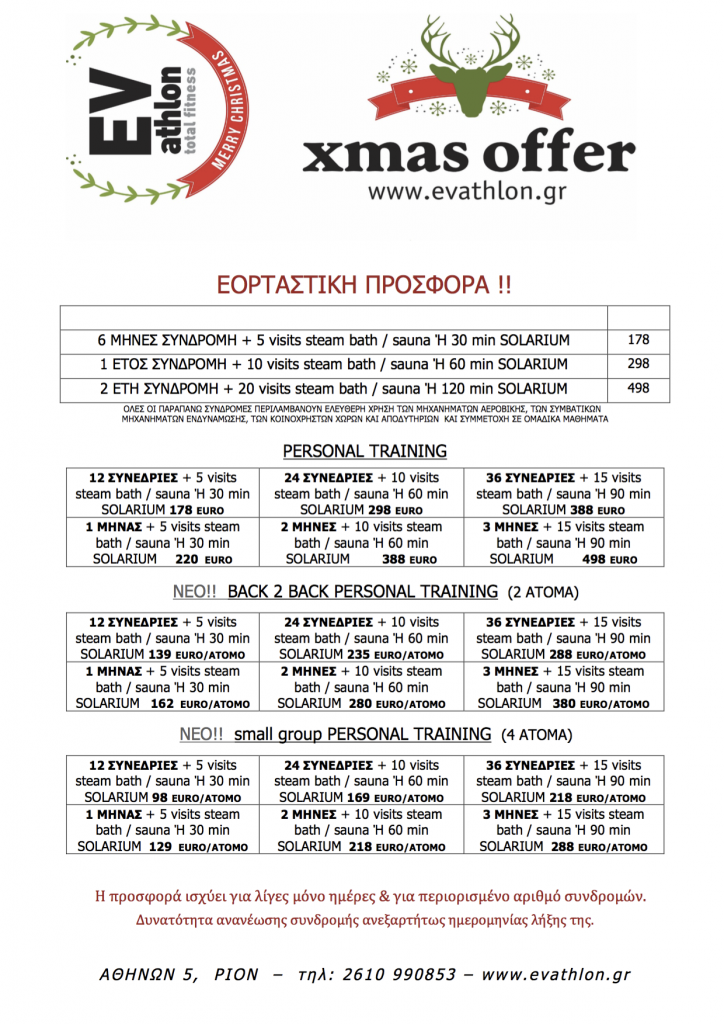 CHRISTMAS-offer-2015-2016