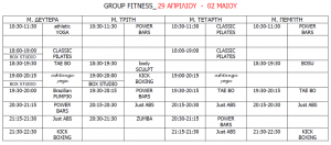 Evathlon-group-fitness-Pasxa-2013