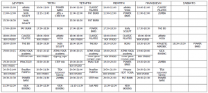 Evathlon Total Fitness - Πρόγραμμα Group Fitness