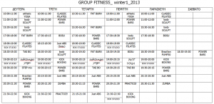 Πρόγραμμα Group Fitness χειμώνας 2013 - Evathlon Total Fitness